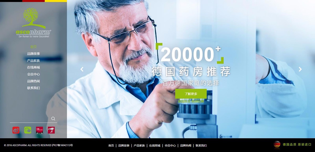 保健品 Ascopharm