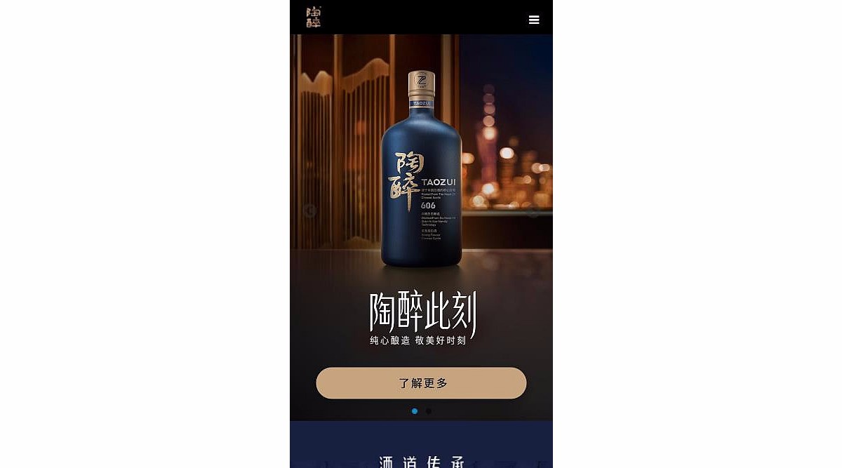 舍得酒业