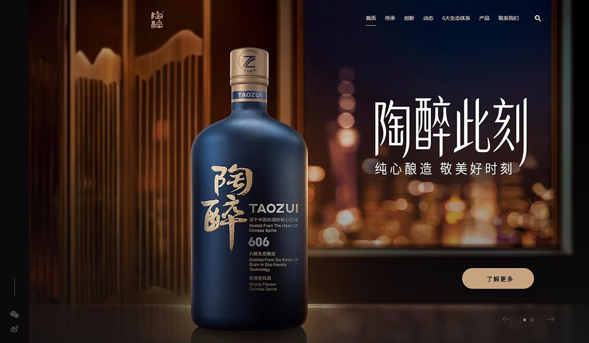 舍得酒业