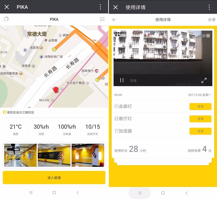 连锁店店面监控系统