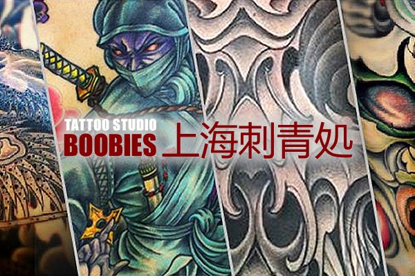 TATTOO STUDIO BOOBIES 上海刺青処