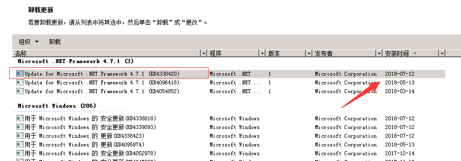 微软补丁更新造成的asp.net拒绝访问处理(图2)