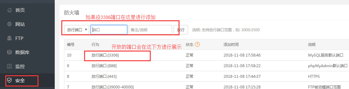 Navicat怎么通过宝塔面板设置连接Mysql(图3)