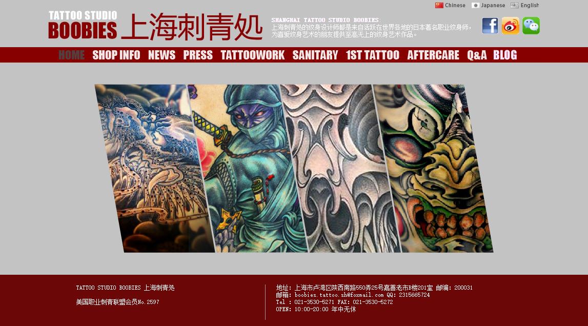 TATTOO STUDIO BOOBIES 上海刺青処(图1)