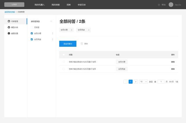 智能问答系统产品设计详解之问答型机器人搭建(图4)