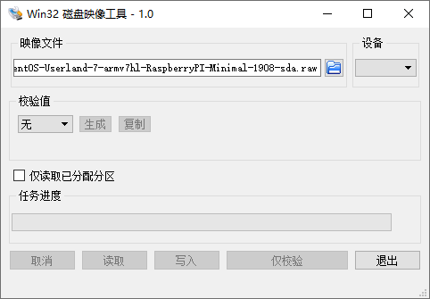 CentOS环境安装BT面板(图3)