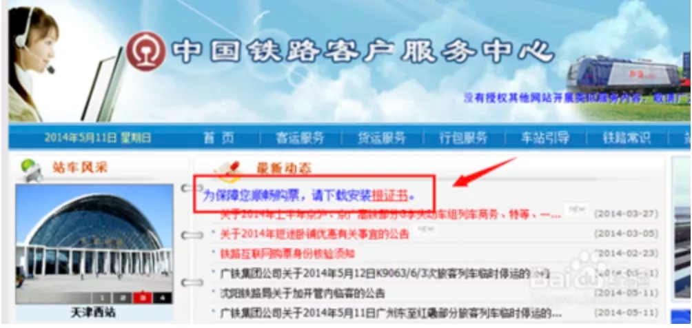 HTTPS网站到底有多安全？(图5)