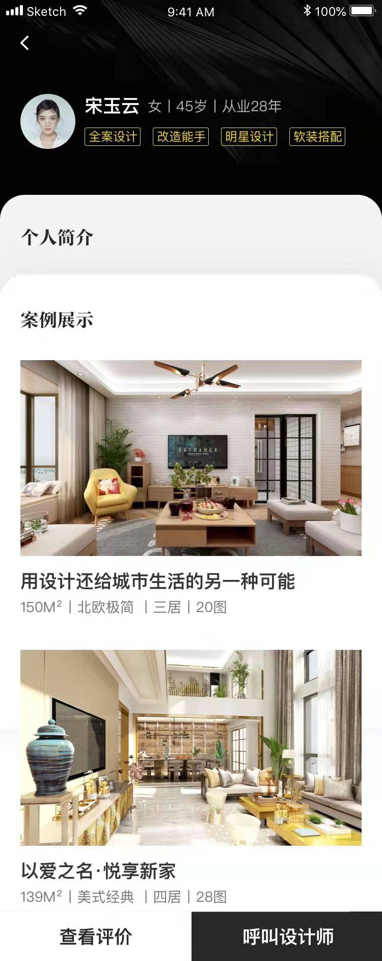 设计师地图匹配小程序(图4)